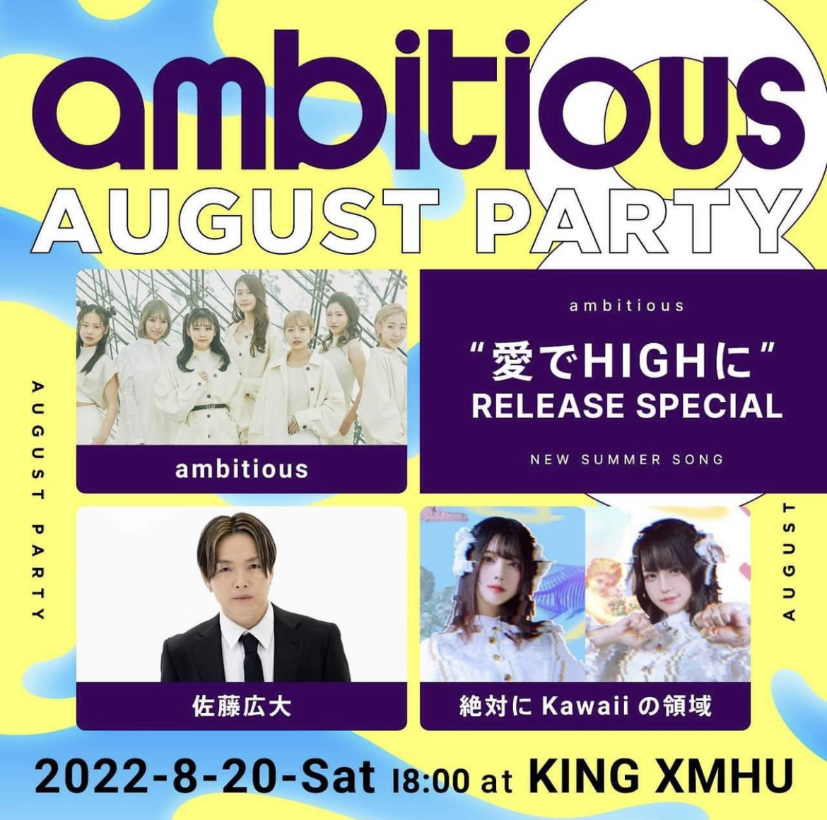 「ambitious AUGUST PARTY “愛でHIGHに”リリーススペシャル！」@KING XMHU