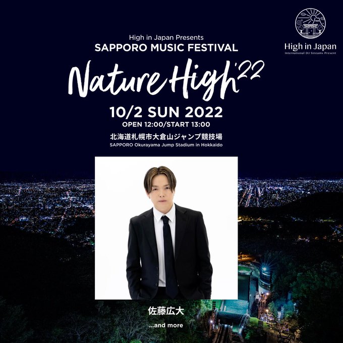 SAPPORO MUSIC FESTIVAL 「Nature High 2022」