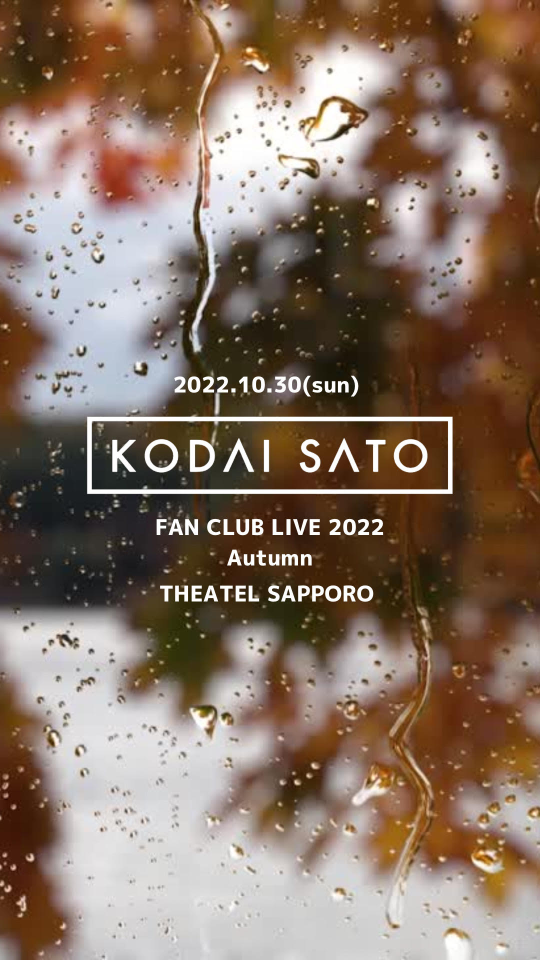 KODAI SATO 「FANCLUB LIVE 2022」〜秋の陣〜