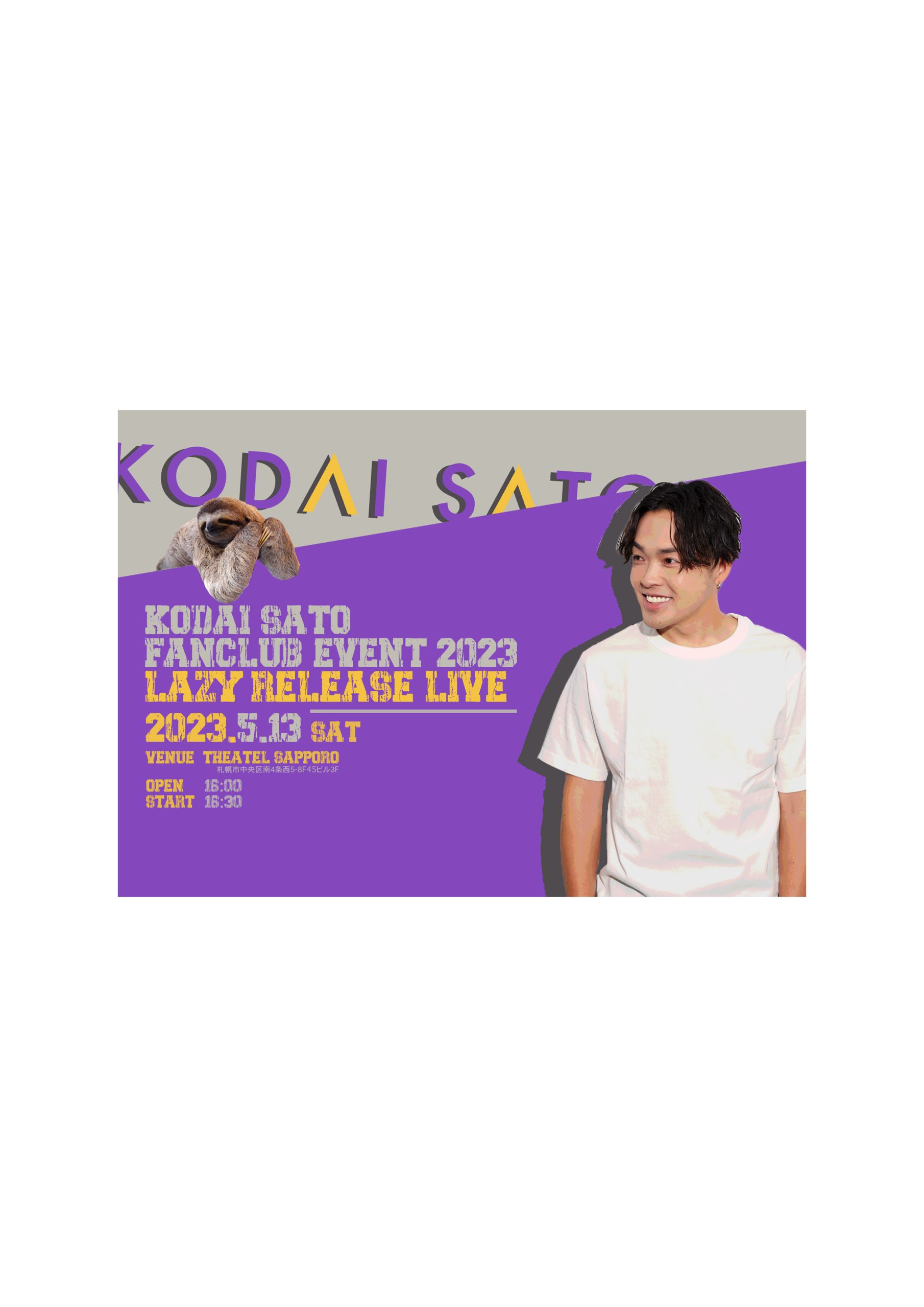 「KODAI SATO FANCLUB EVENT 2023」 「LAZY RELEASE LIVE」