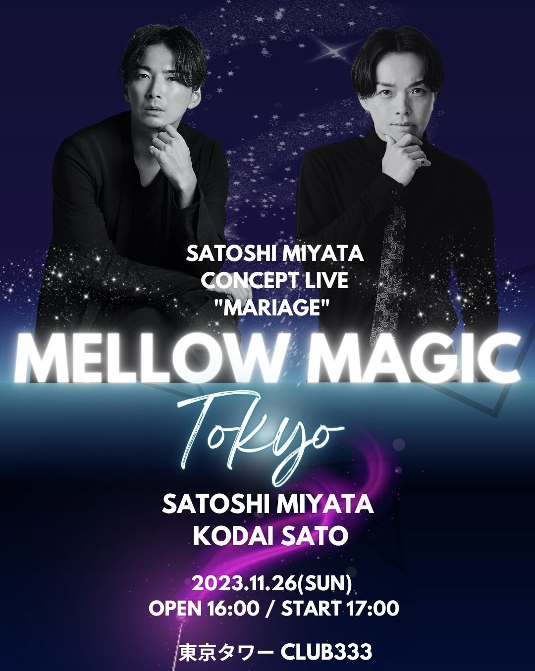 SATOSHI MIYATA Concept Live “mariage” 〜宮田悟志×佐藤広大=Mellow Magic〜
