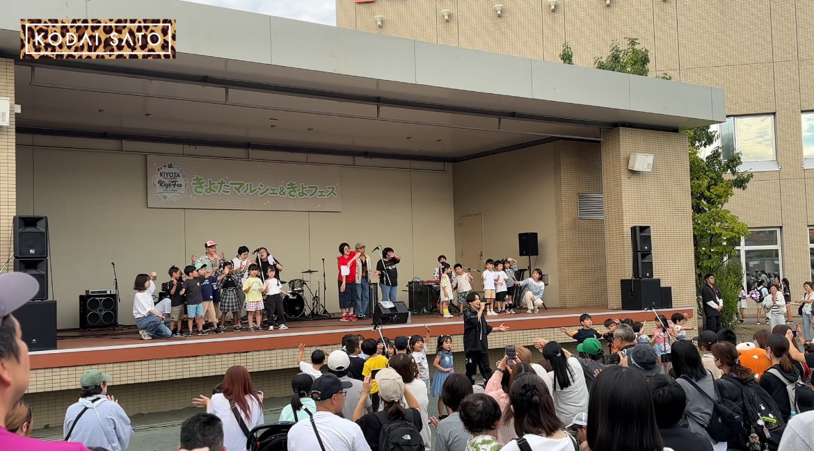 きよフェス